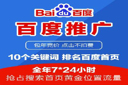 百度竞价推广实战技巧分享